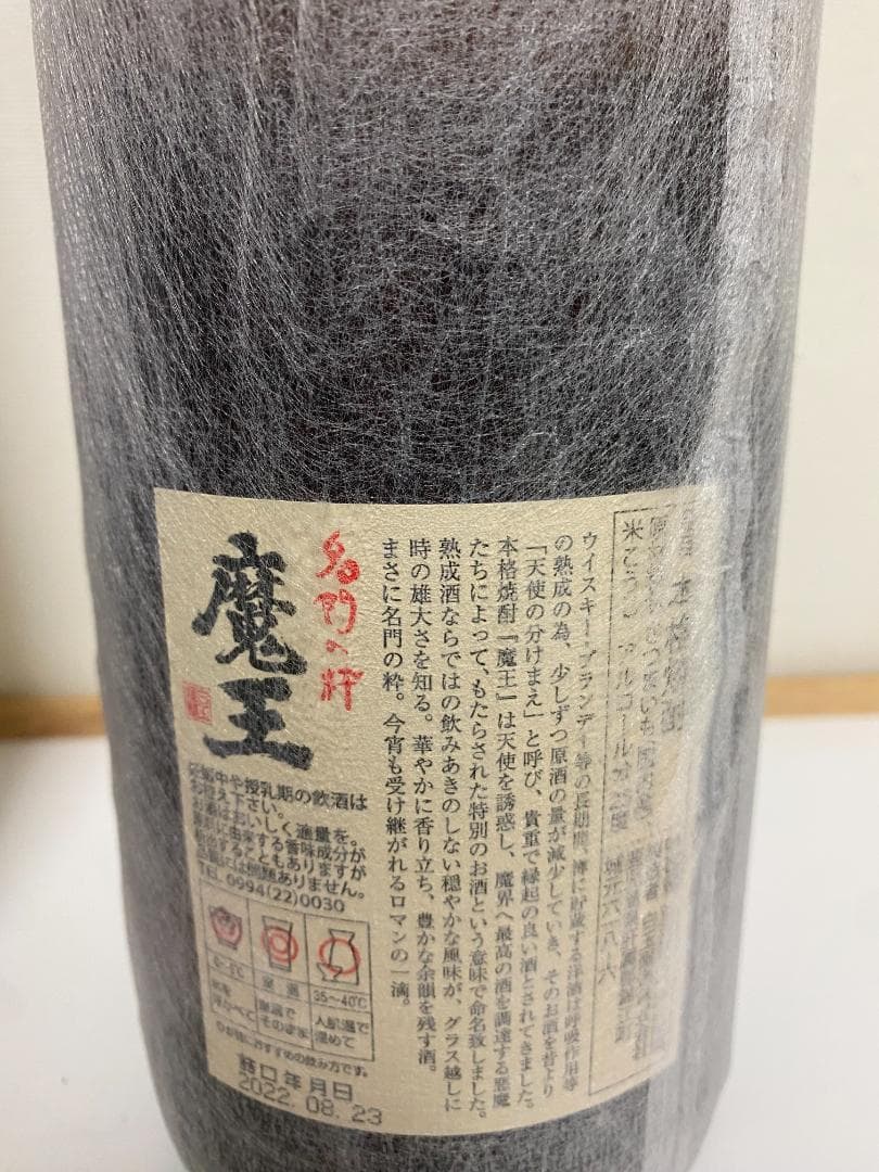 【即発送】森伊蔵と魔王の1.8リットル焼酎2本セット