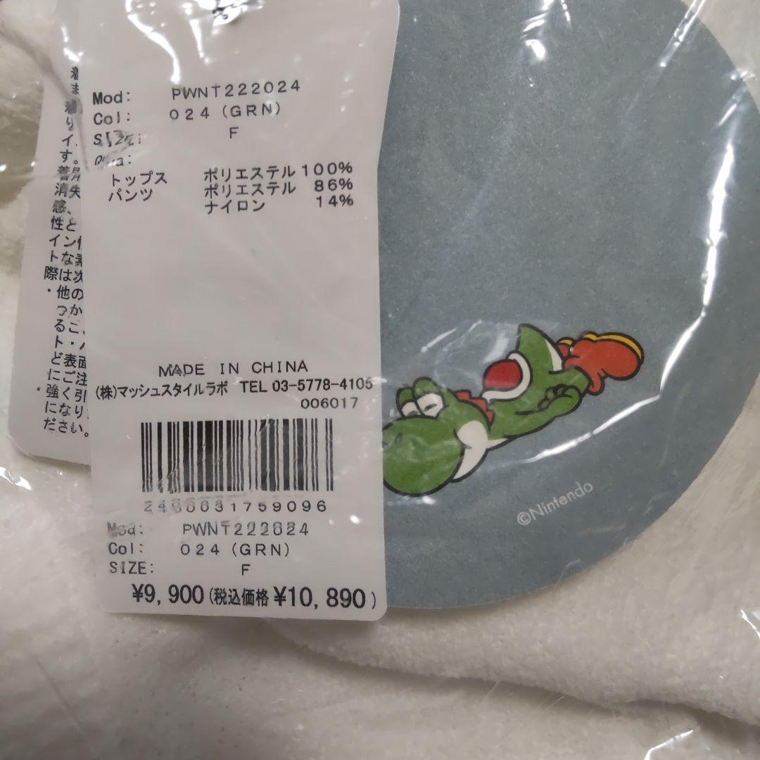 ヨッシー　ジェラピケ　ルームウェア