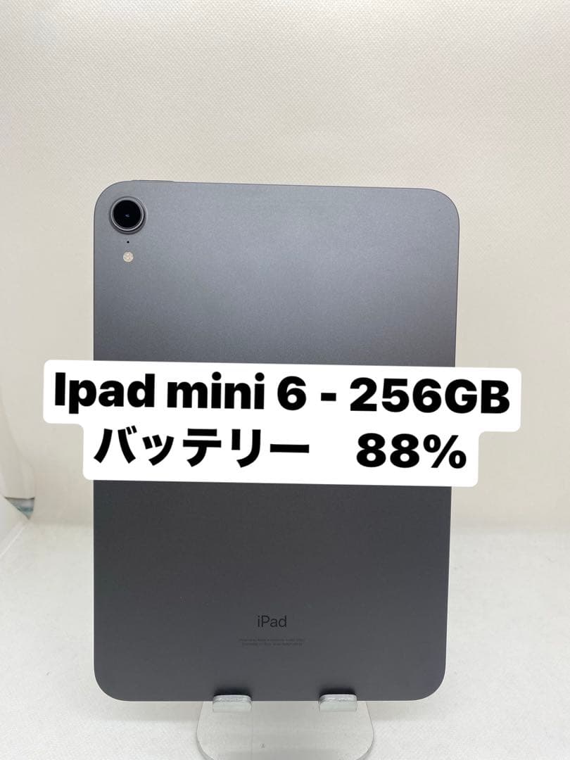 iPad本体 Ipad mini 6 - 256GB Y4JL2