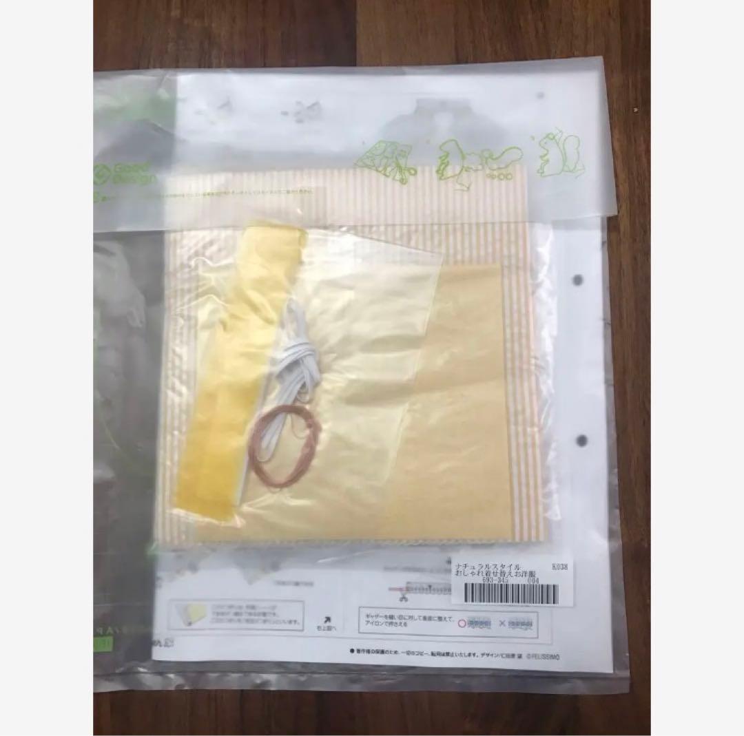 [人形型紙付き]ドール服 5点セット ソーイングキット