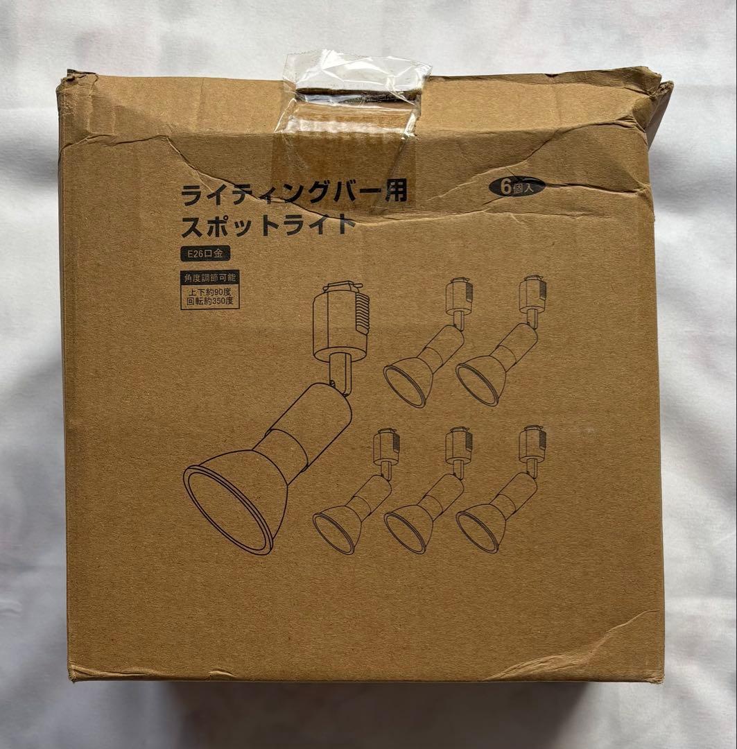 【未使用】ダクトレールライト E26 6個セット リモコン付 PSE対応