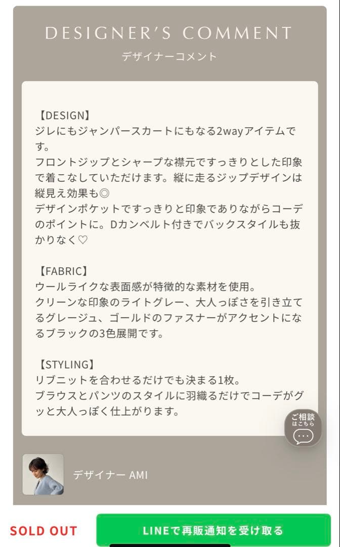 【COHINA】2wayジレジャンパースカート