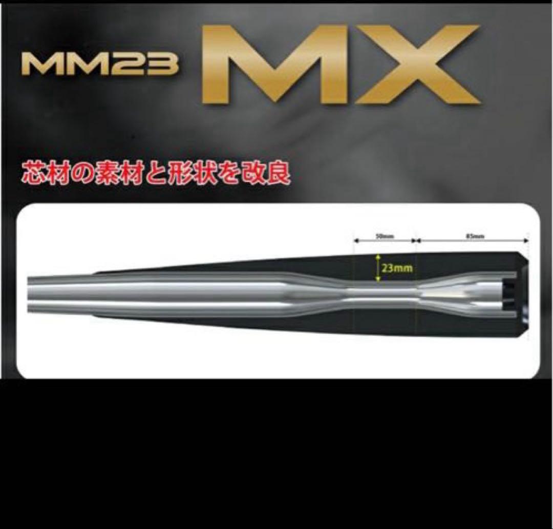 MM23 ＭＸ83cm【新品未使用】