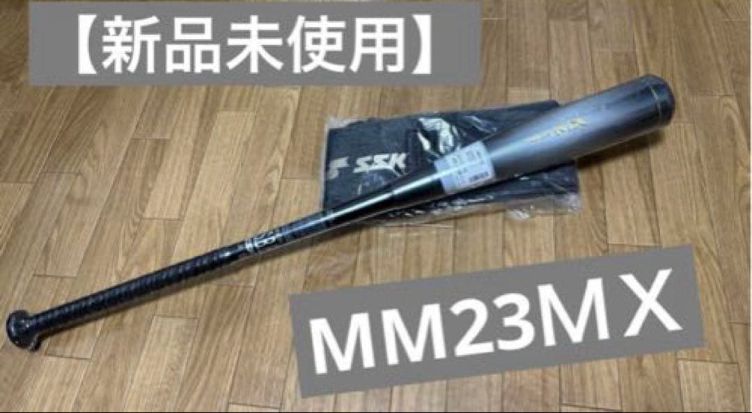MM23 ＭＸ83cm【新品未使用】