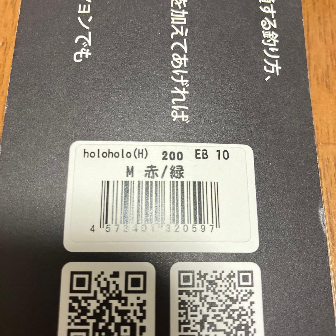 赤*忍様 羽田工房　ハタジグ　ホロホロ　エビっす仕様　羽田ジグ　ハイブリッド　2