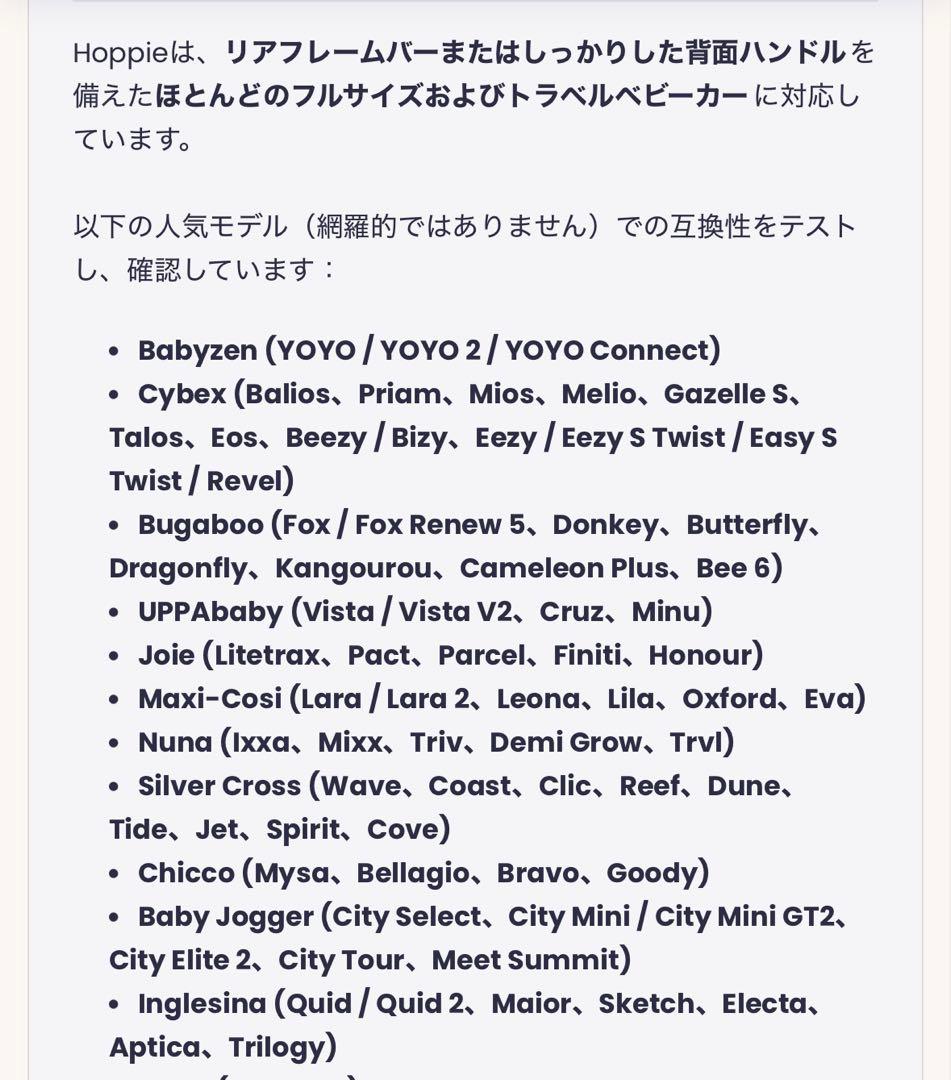 1/5発送可【新品未使用未開封】Hoppie 追加シート ハンモック