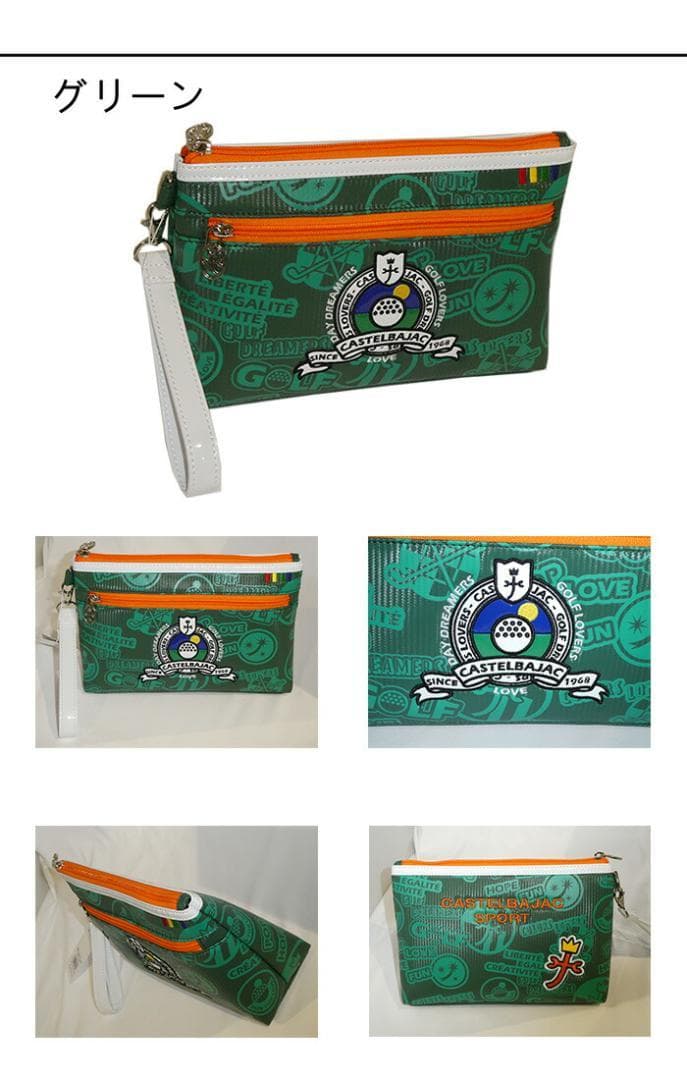 カステルバジャック ゴルフ ポーチ 7233381309 グリーン