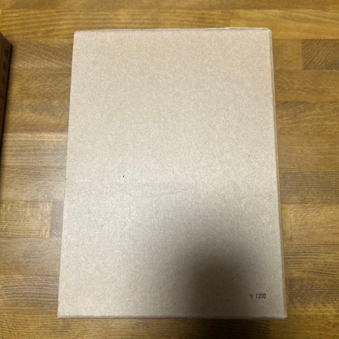 我妻榮　民放講義　8冊セット