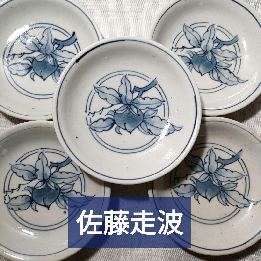 五代 佐藤走波 染付 桃絵　小皿深皿5枚