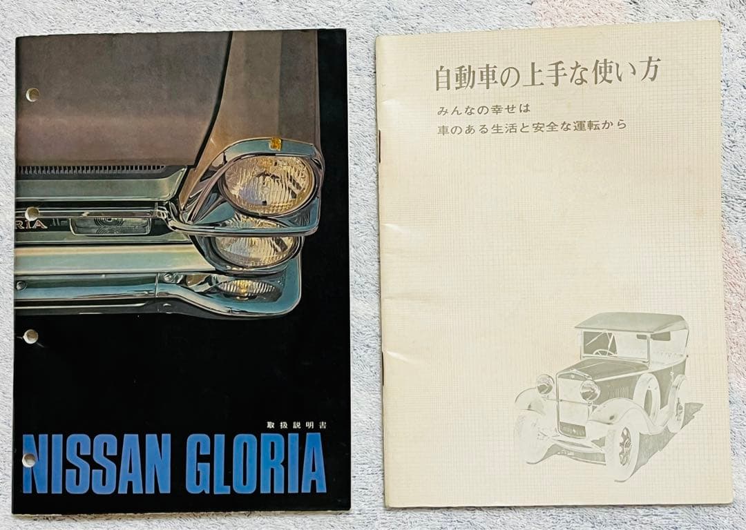 激レア　日産グロリア　タテグロ