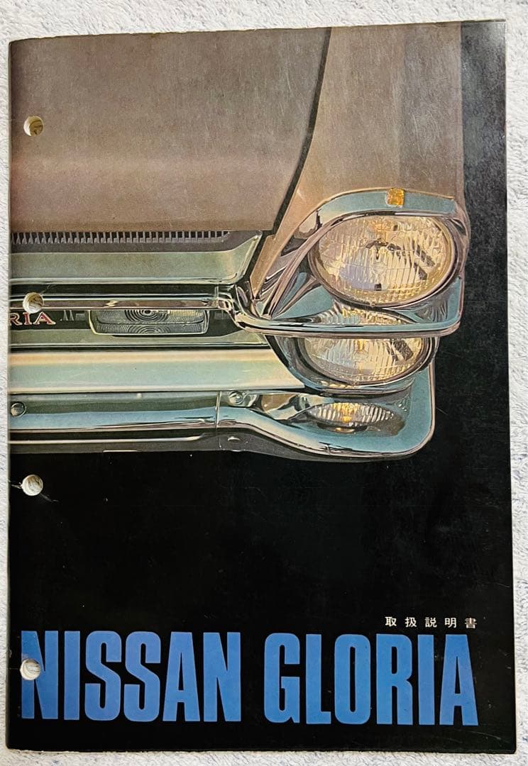 激レア　日産グロリア　タテグロ