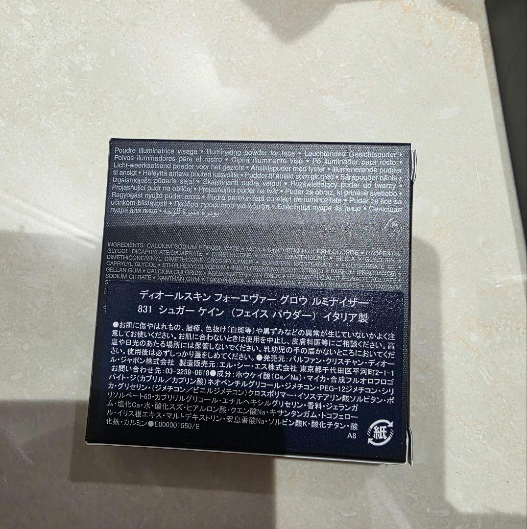 グロウルミナイザー831 リップグロウオイル088モカ 2点セット