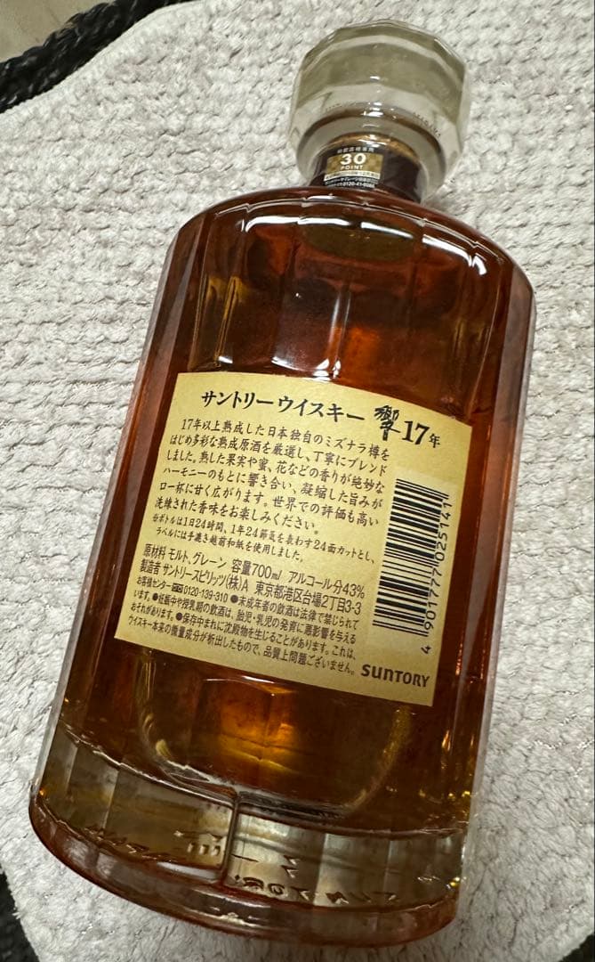 ウイスキー Hibiki 17 Years Old Suntory Whisky 700ml