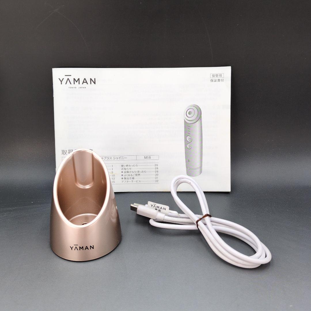 YA-MAN フォトプラス シャイニー M18 美顔器