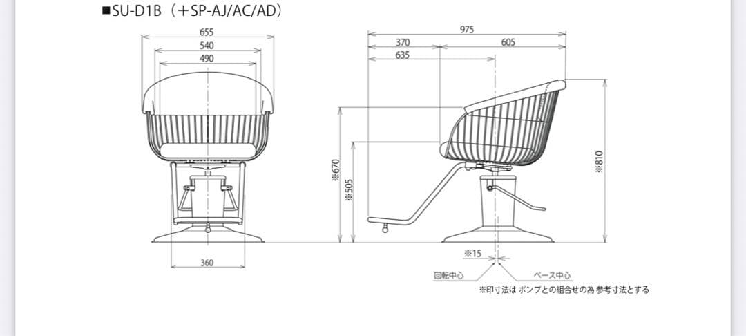 【美品】タカラベルモント　美容　カットイス　チェア　セットハープ　HARP