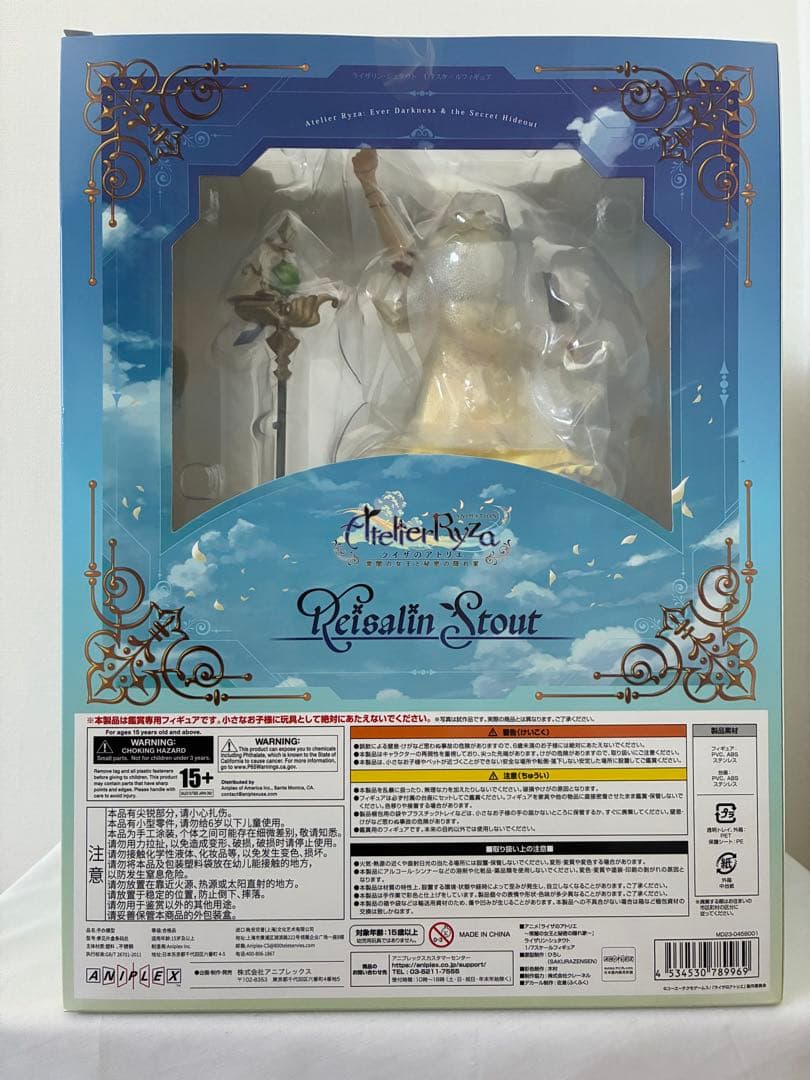 ANIPLEX アニプレックス　ライザのアトリエ ライザ フィギュア