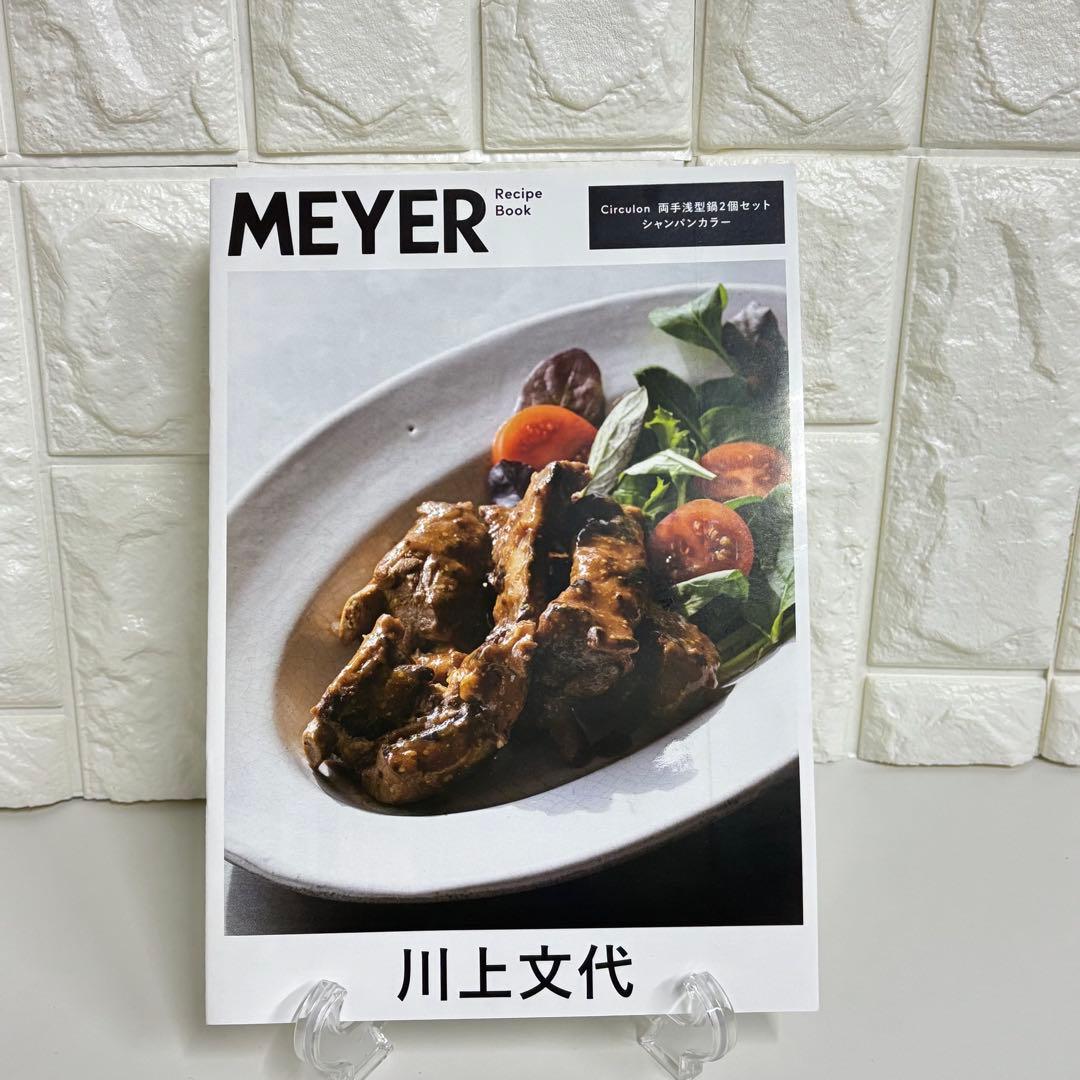@3 “MEYER サーキュロン 2ピースセット　マイヤー　両手鍋+蓋 調理器具