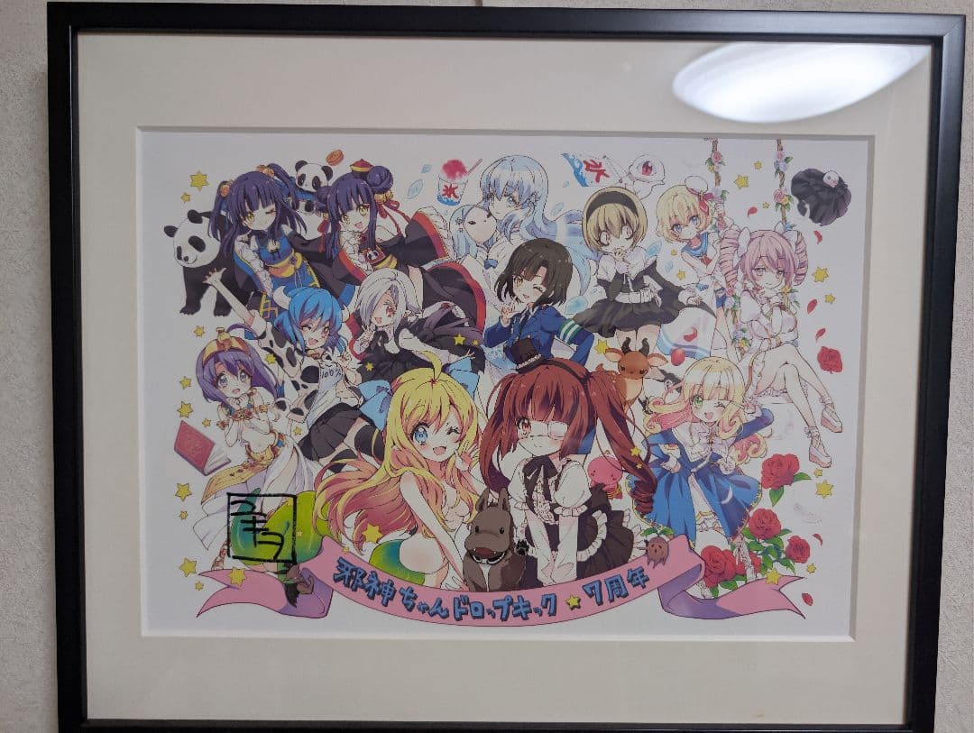 邪神ちゃん複製原画