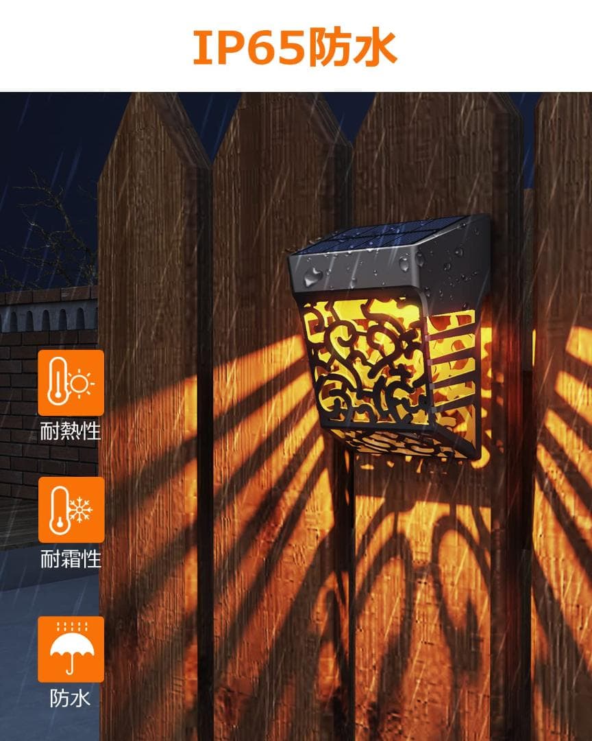 ソーラーライト 防塵 特別な柄模様 ガーデンライト フェンス