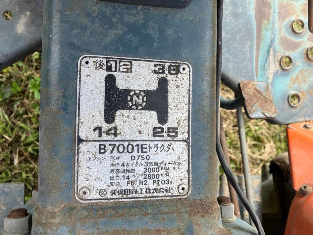 KUBOTA B7001E トラクター