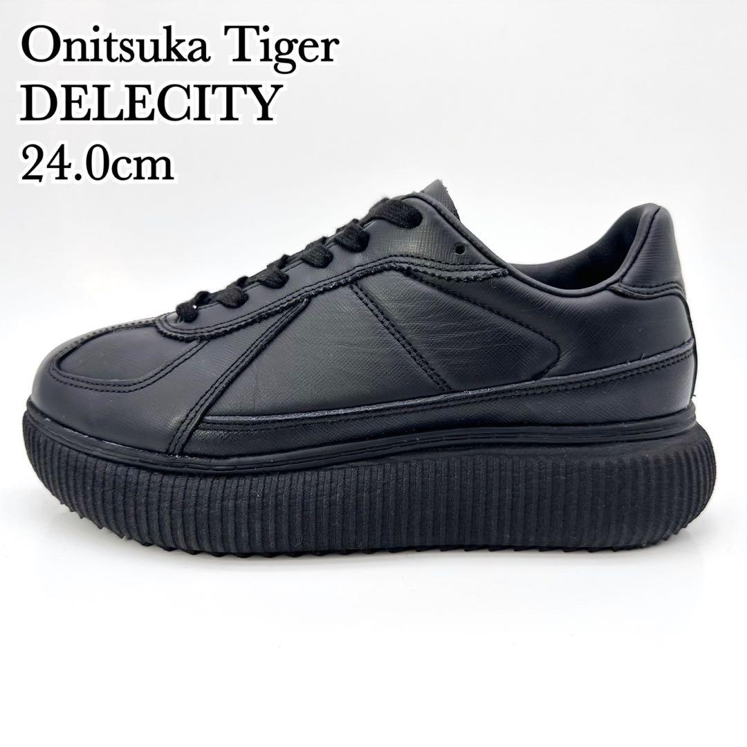 【美品】オニツカタイガー デレシティ 黒 サフィアーノ レザー 厚底 24