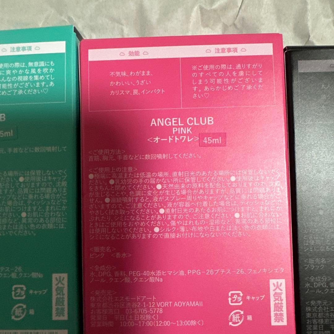 ANGEL CLUB オードトワレ 3色セット 45ml