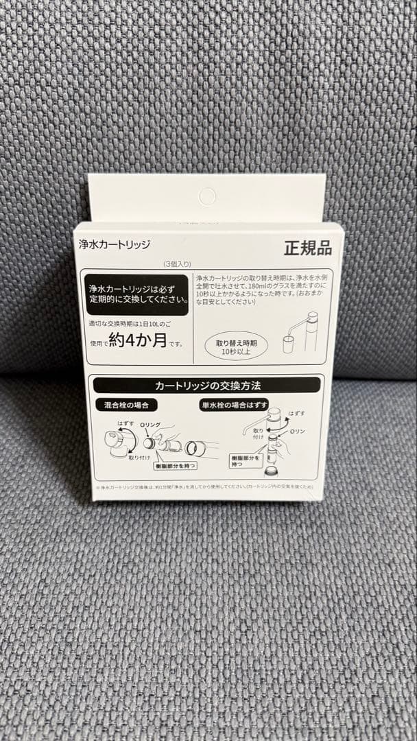 【新品】正規品　浄水カートリッジ　パナソニック対応 PZS2103PC対応