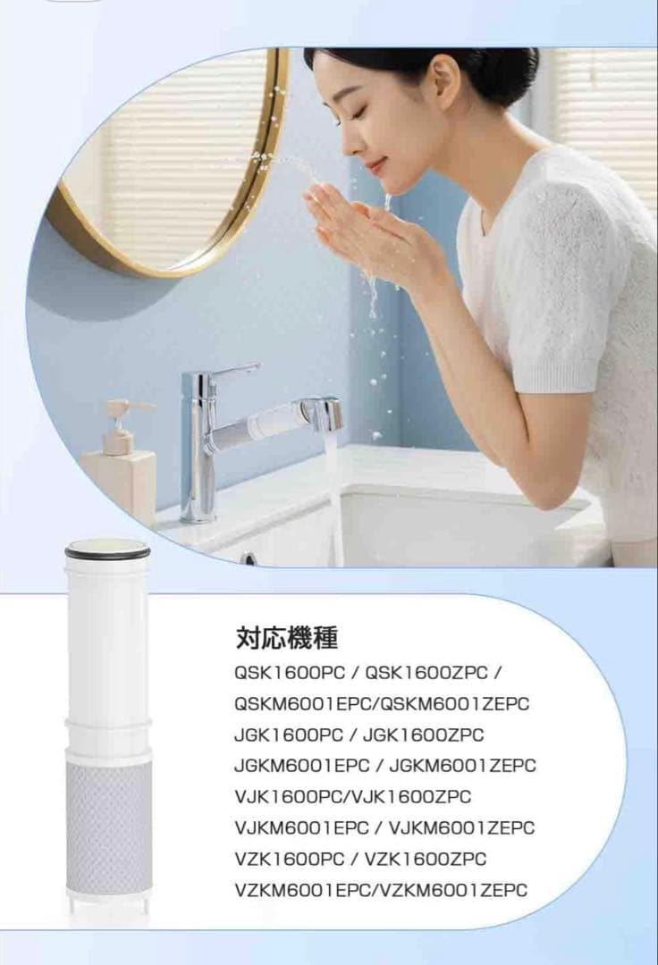 【新品】正規品　浄水カートリッジ　パナソニック対応 PZS2103PC対応