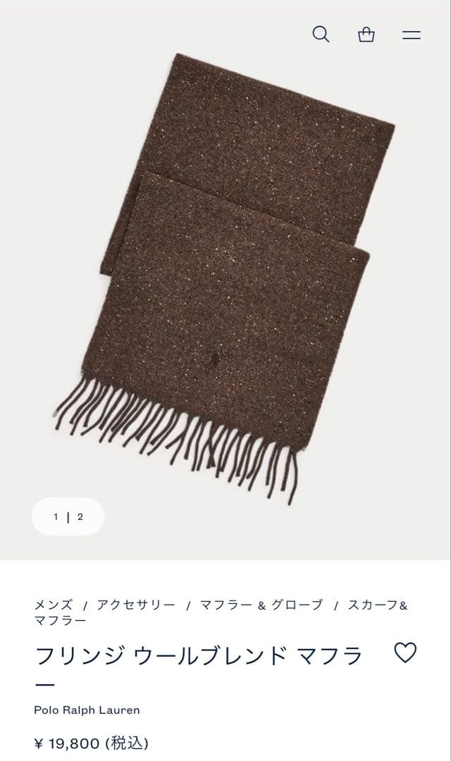 フリンジ ウールブレンド マフラー