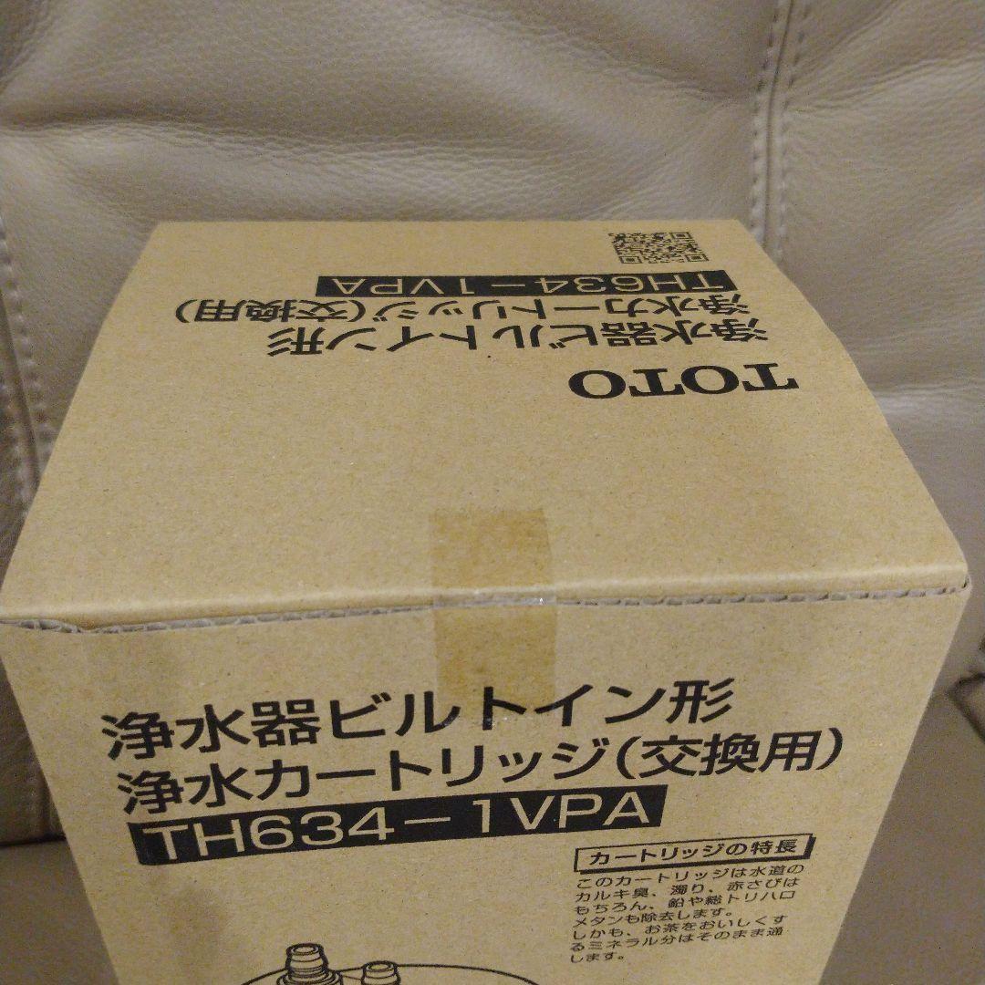 TOTO TH634-1VPA 浄水器ビルトイン カートリッジ