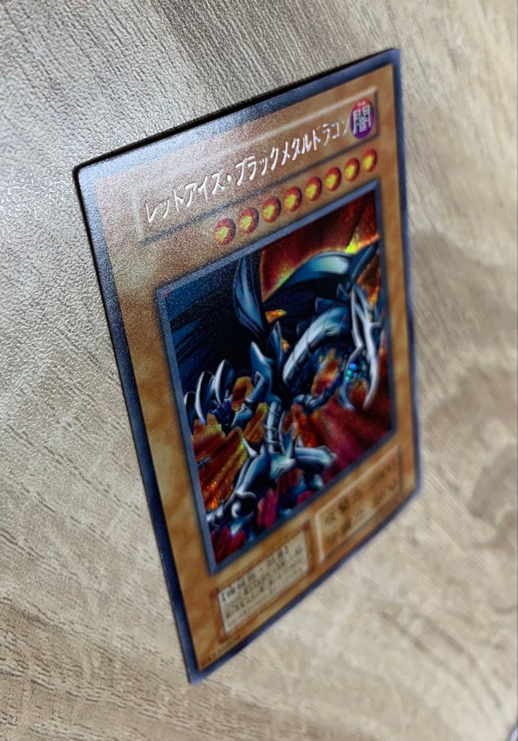 レッドアイズブラックメタルドラゴン 初期シークレット遊戯王