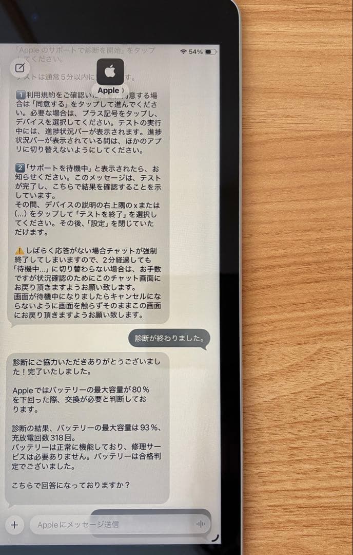 iPad 第9世代 + Apple Pencil（蓋なし）