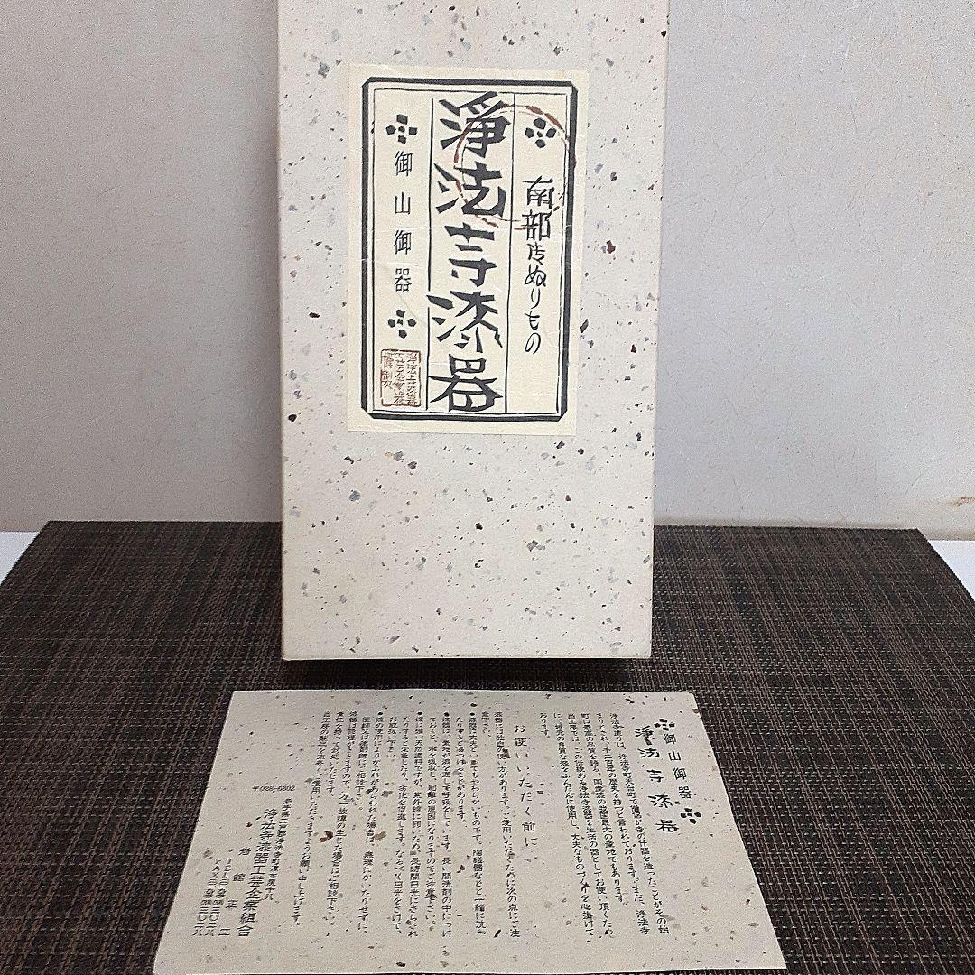 漆器　浄法寺塗　浄法寺漆器　御山御器　お椀　汁椀　2客　岩舘正二