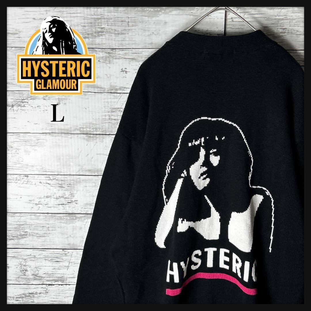 3732MU【希少モデル】ヒステリックグラマー☆ヒスガール カーディガン