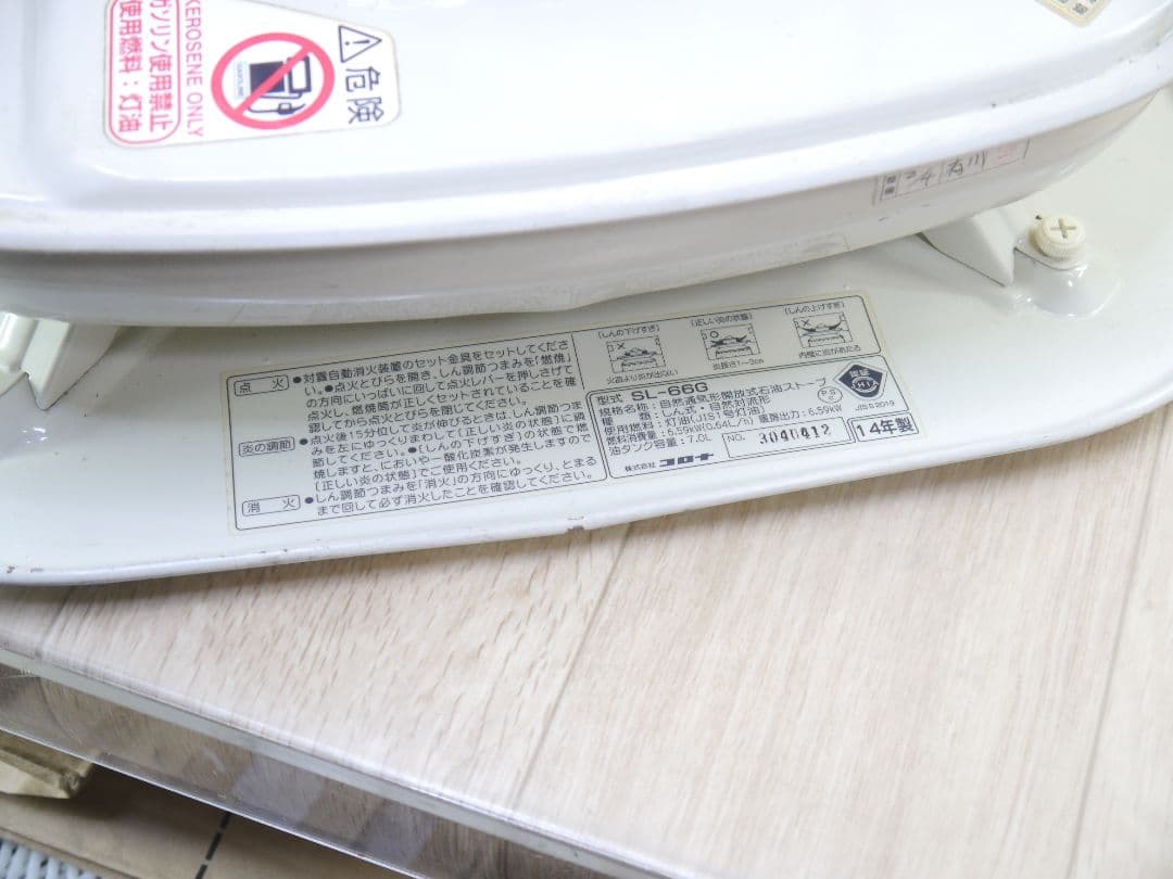 送料無料です。2014年　コロナ　ホワイト　石油ストーブ 円筒形