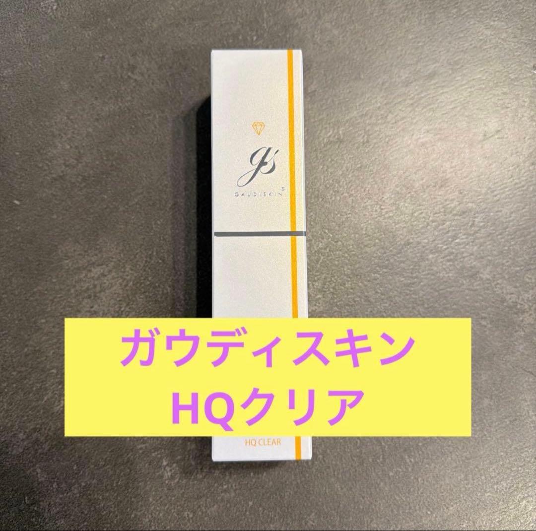 ガウディスキンHQクリア　ハイドロキノン　クリーム