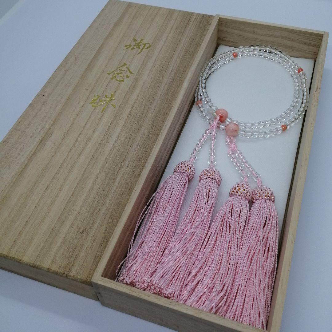 お念珠 水晶 ピンクサンゴ 水晶