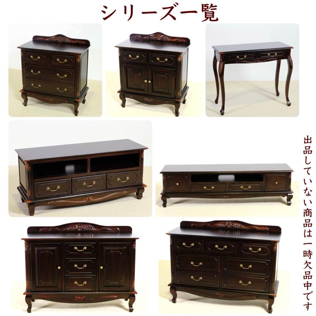 A 新品 チェスト 110cm アンティーク タンス リビング収納 衣類収納