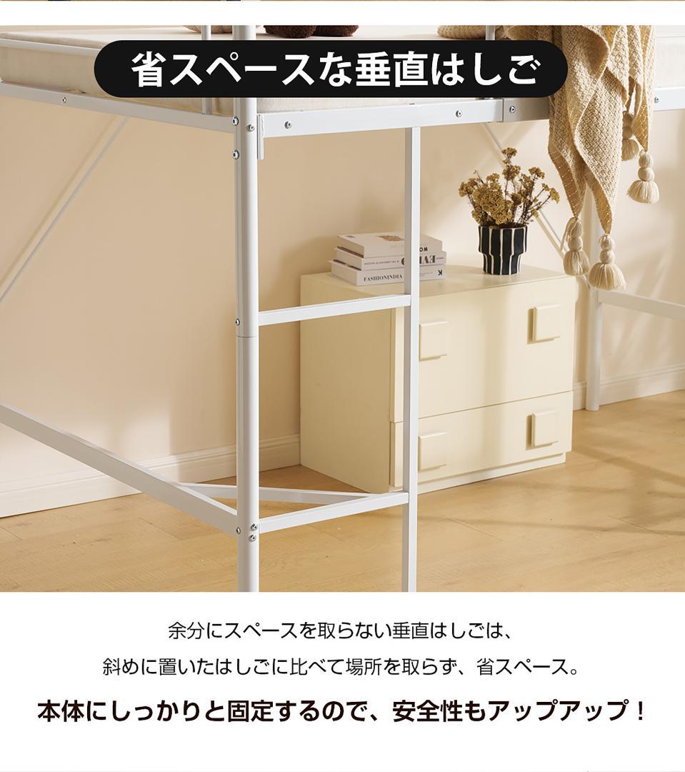 【ホワイト】 SDセミダブル ロフトベッド パイプベッド スチールベッド 収納
