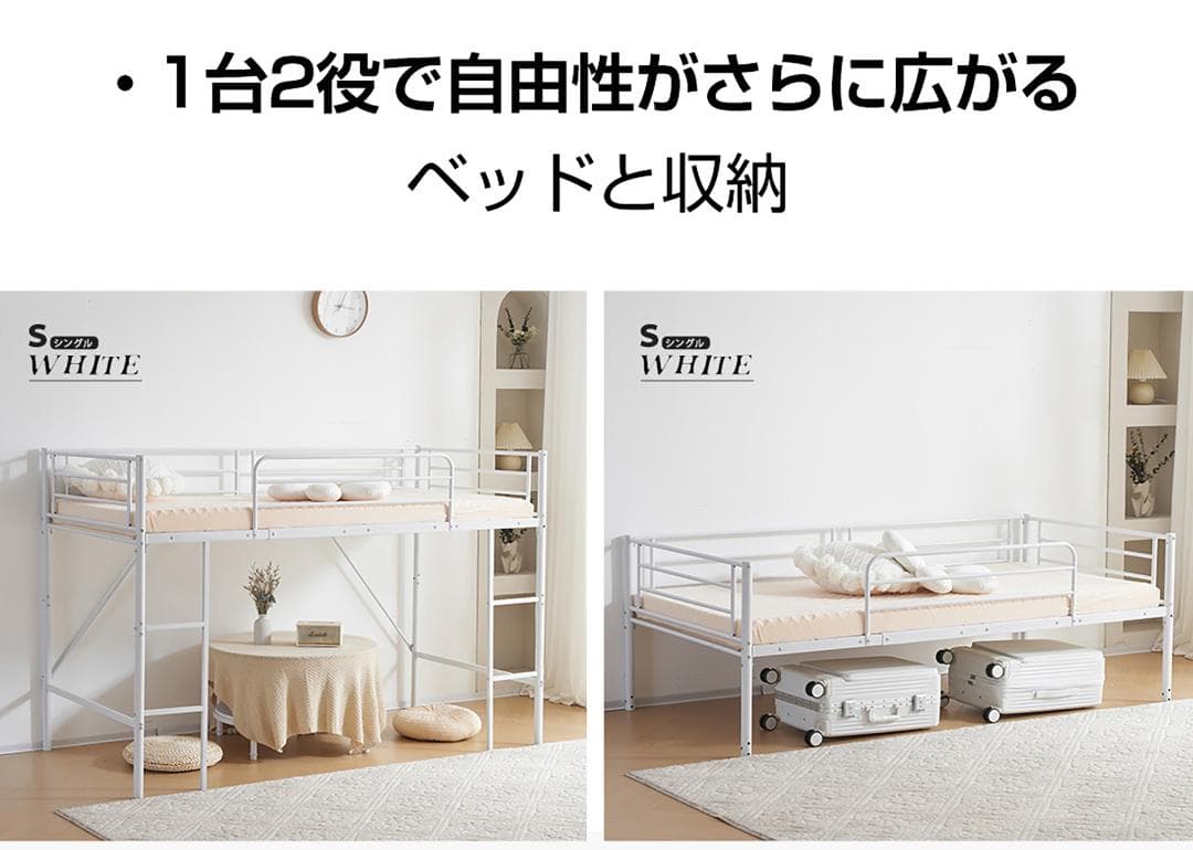 【ホワイト】 SDセミダブル ロフトベッド パイプベッド スチールベッド 収納