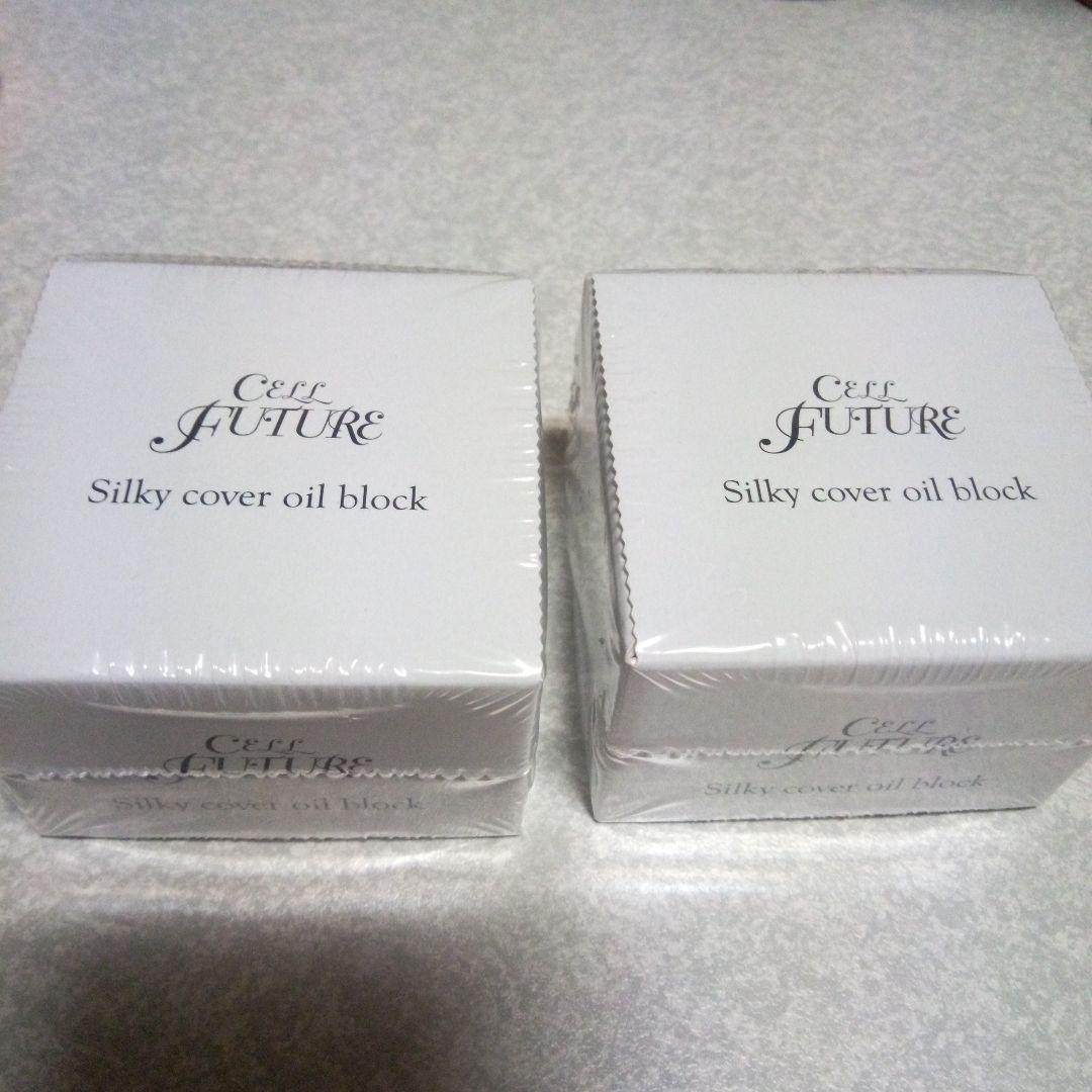 シルキーカバーオイルブロック2個