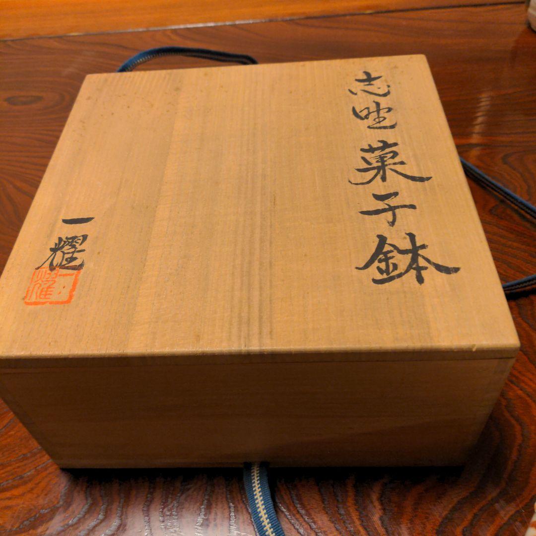 花と山模様の菓子器