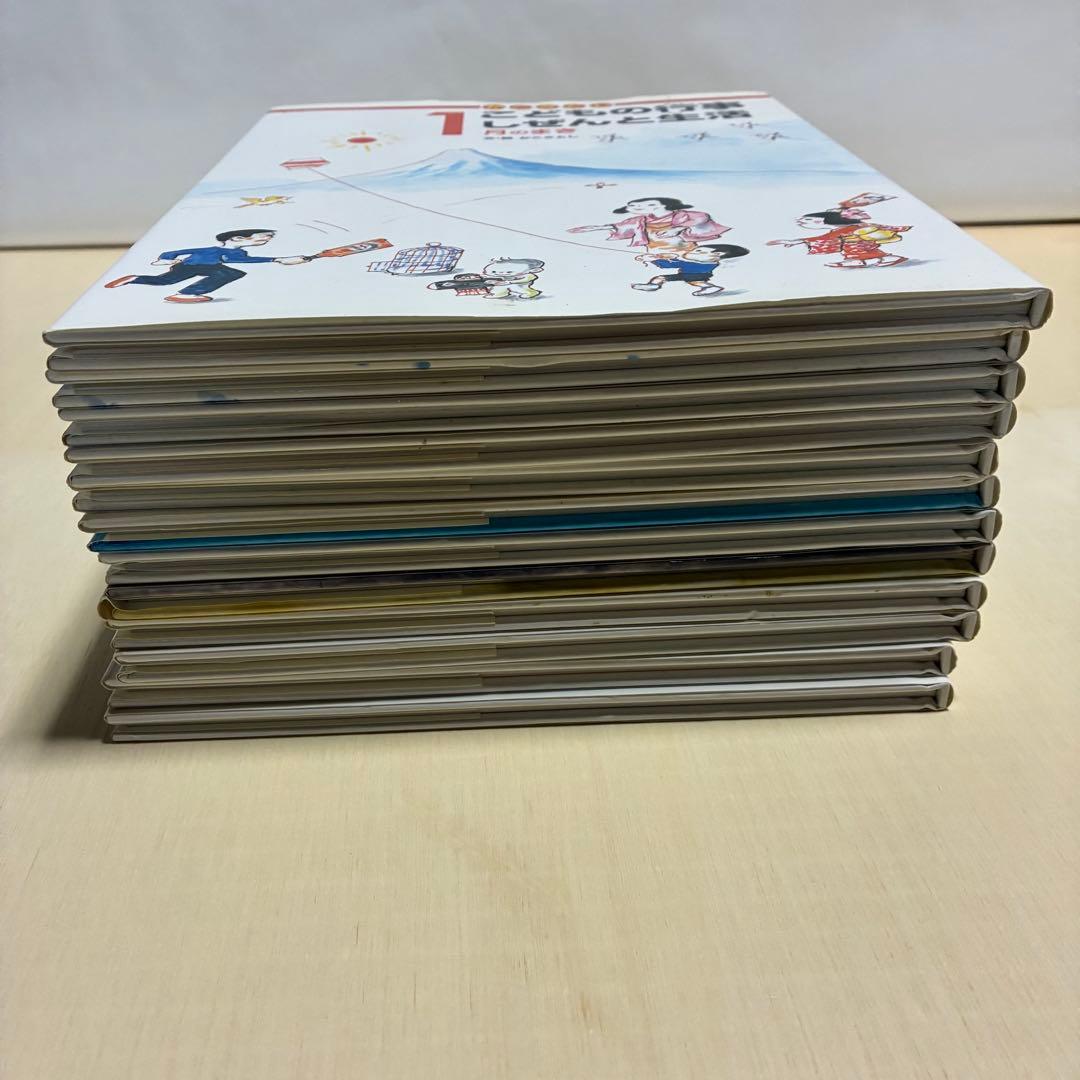 かこさとし　こどもの行事 しぜんと生活 全12冊セット