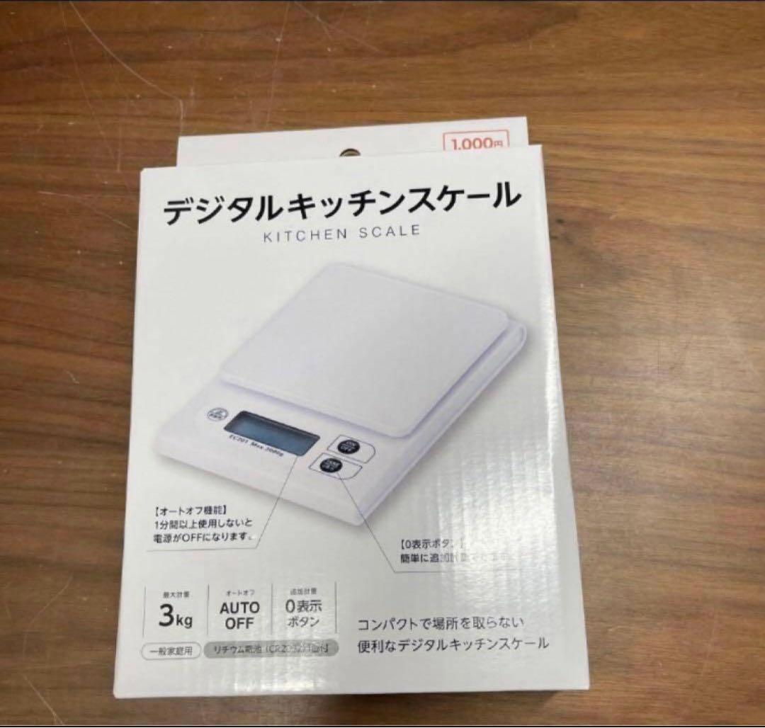 未開封　デジタルスケール クッキングスケール　キッチンスケール 精密電子はかり