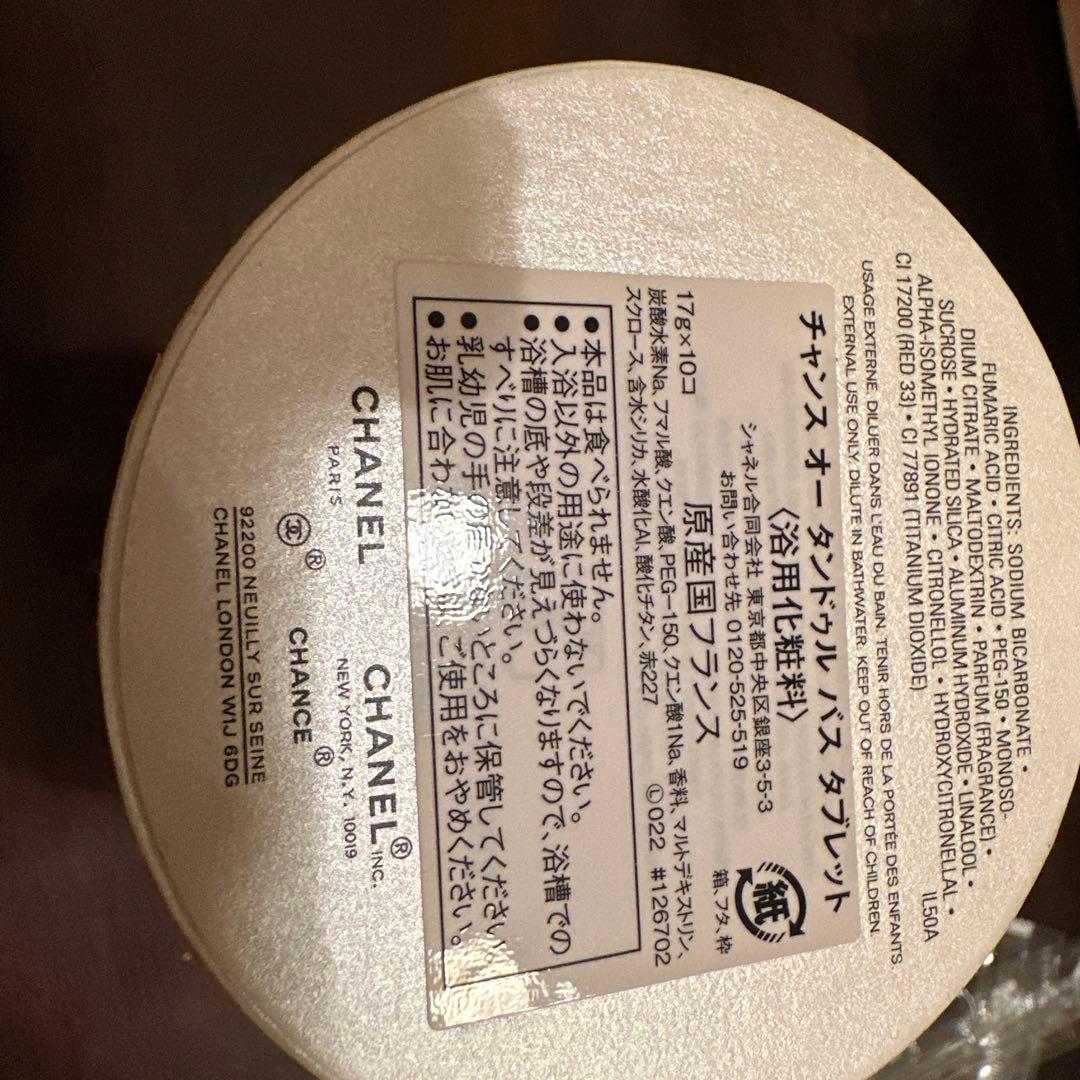 CHANELチャンスオータンドゥルバスタブレット