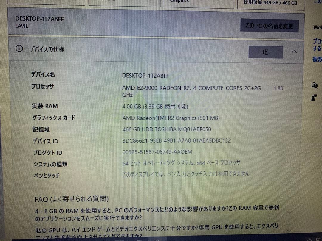 Windowsノート本体 NEC LAVIE Direct NS PC-GN18HQRDF