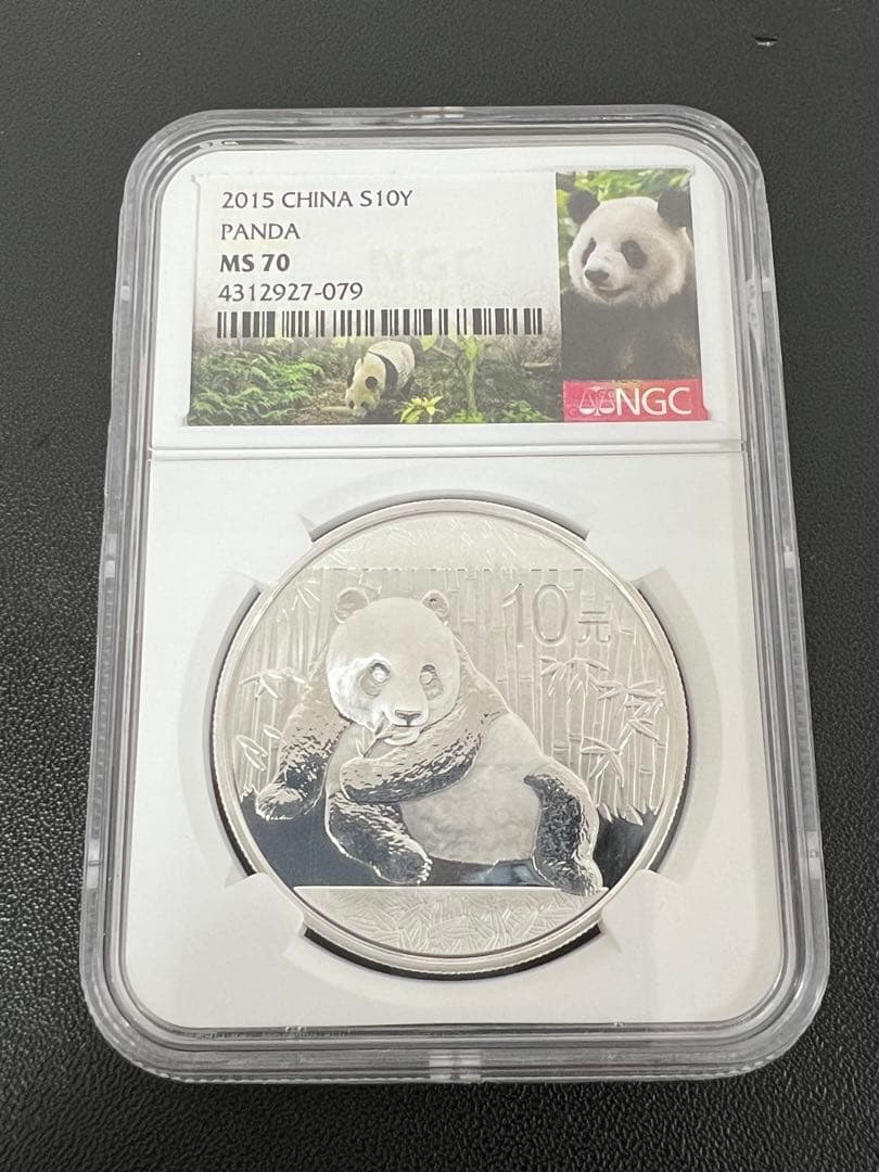 2015年パンダ銀貨NGC70 ラベル英語バージョン