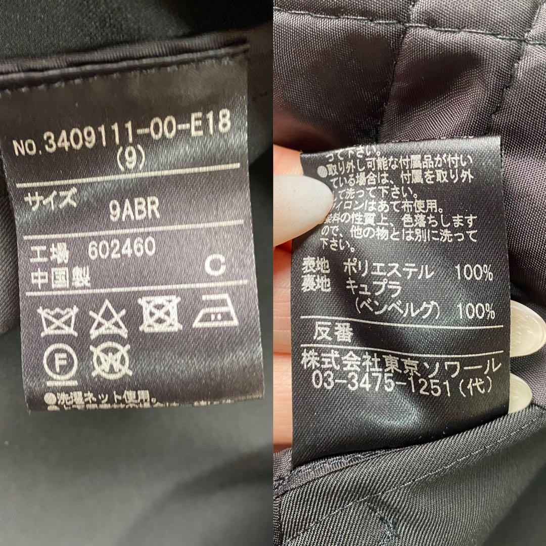 SOIR PERLE ライナー付き フォーマル ロングコート ステンカラー 9号