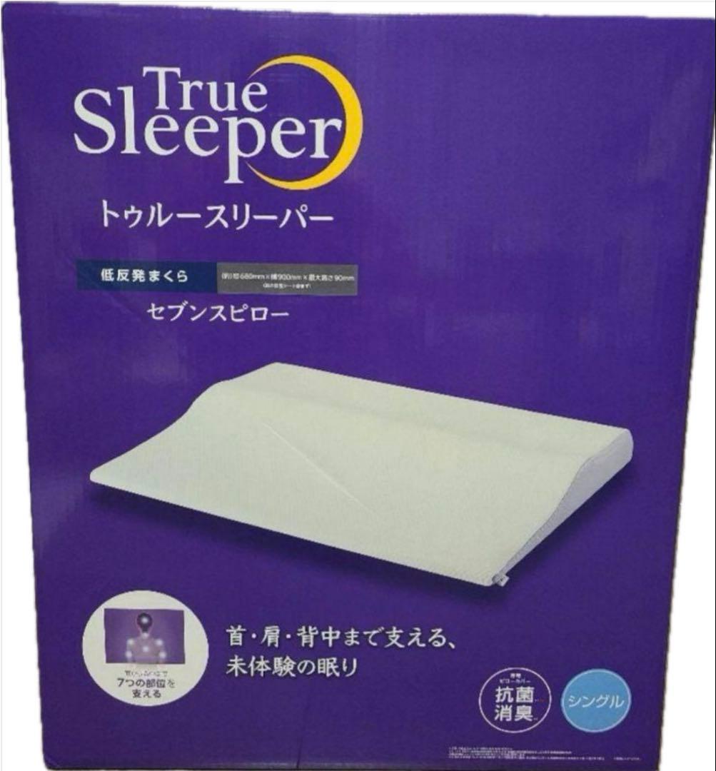True Sleeper セブンスピロー シングル 低反発まくら