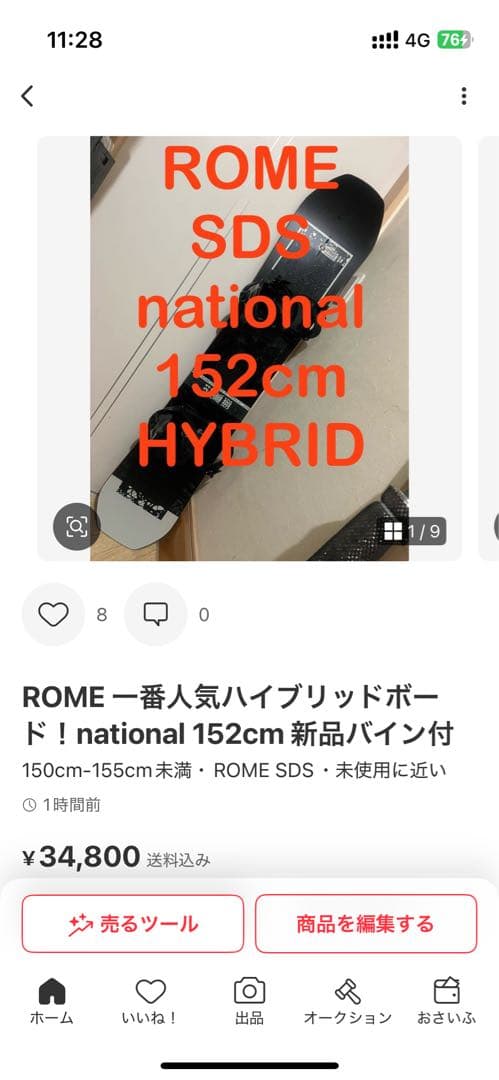 グラトリ最強定番ボードTNT ！FTWO 150cm 新品バインセット